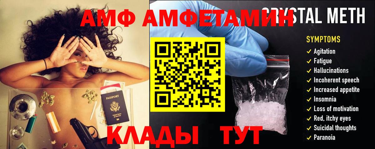 Amphetamine Розовый Юрга