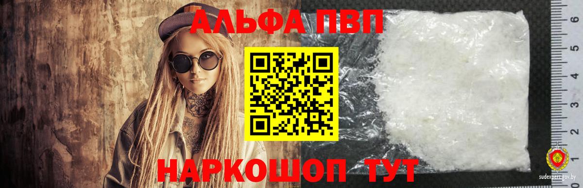 как найти   Alpha-PVP крисы CK  Вход с VPN  Юрга  А ПВП СК КРИС 