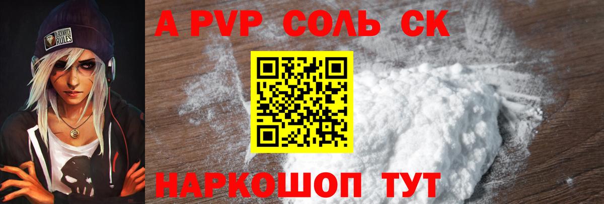 APVP СК КРИС Юрга