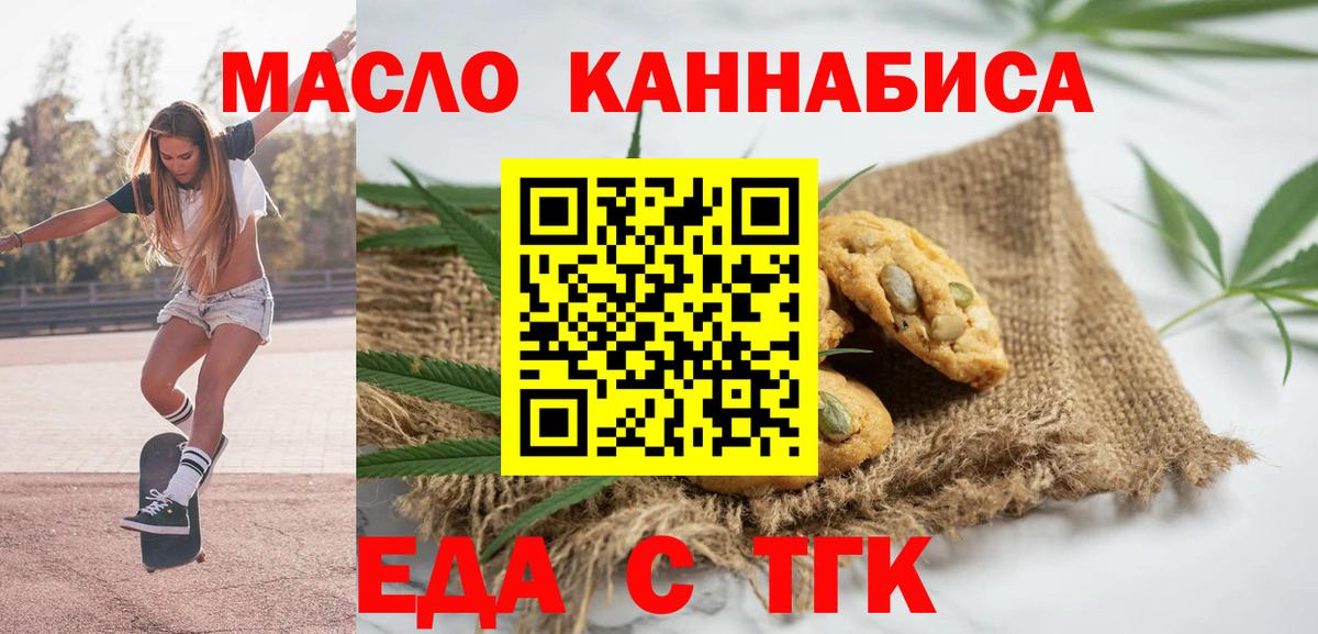 Юрга  Cannafood марихуана  Вход с VPN 