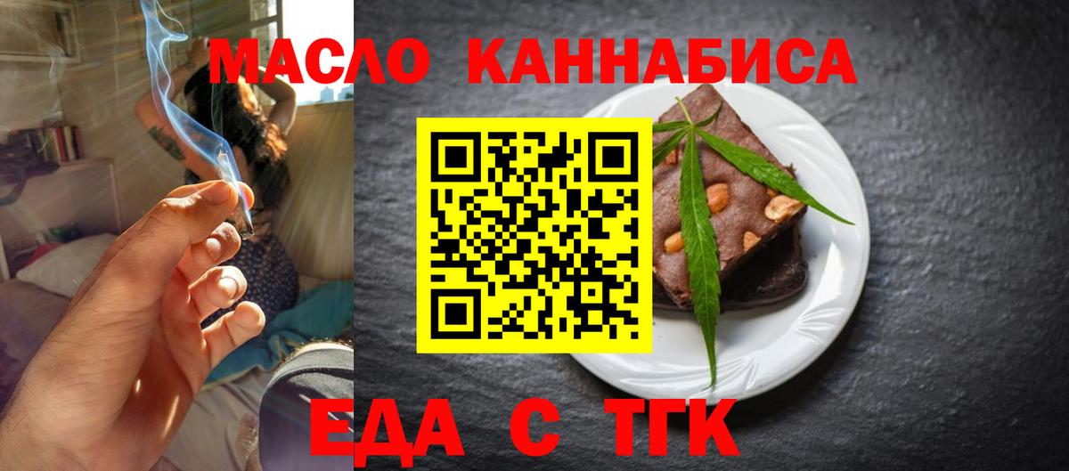 Печенье с ТГК марихуана Юрга