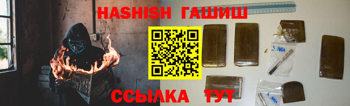 Гашиш Изолятор  Вход с VPN  Юрга  Гашиш VHQ 