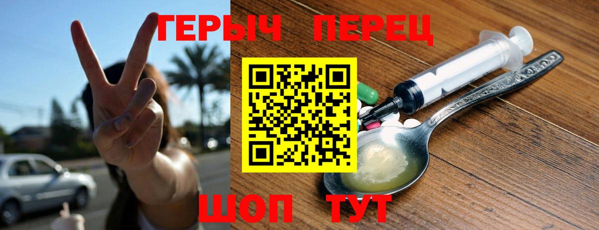 ГЕРОИН афганец  Вход с VPN  Героин  Юрга 