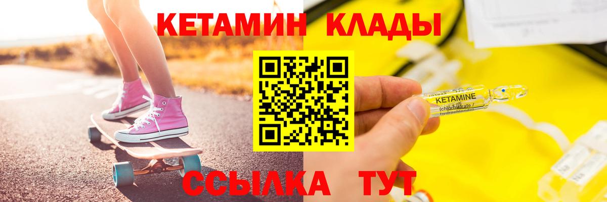 КЕТАМИН VHQ  Вход с VPN  Кетамин VHQ  Юрга 
