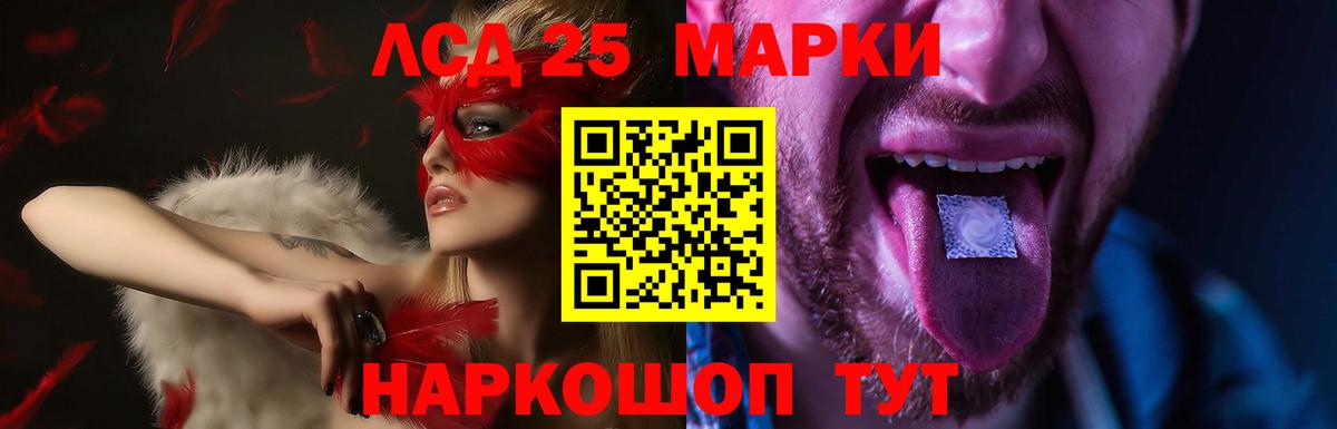 ЛСД экстази кислота  Вход с VPN  LSD-25 экстази кислота  Юрга 