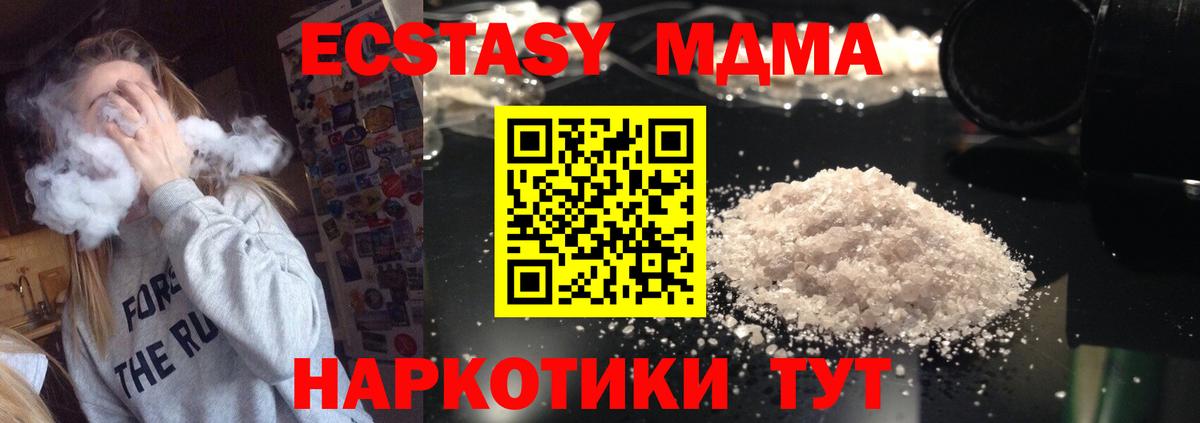 MDMA crystal  МДМА VHQ  Вход с VPN  Юрга 