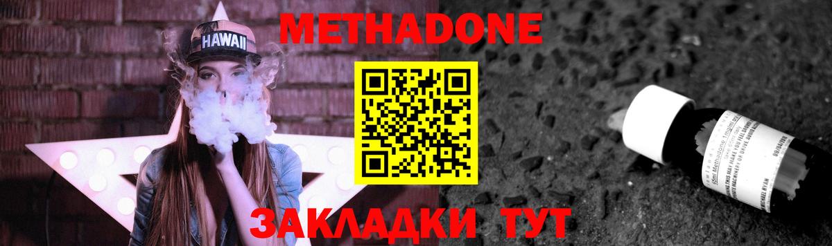МЕТАДОН VHQ  Вход с VPN  Юрга  Метадон methadone 