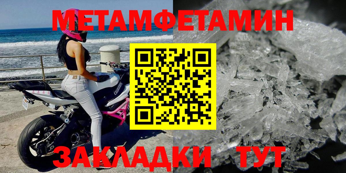 Юрга  Первитин кристалл  Вход с VPN 
