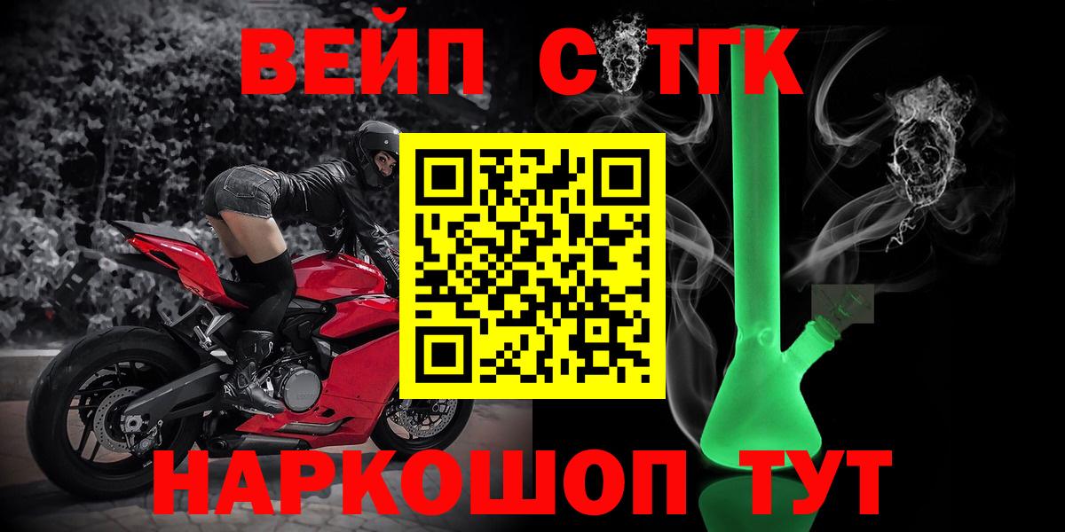 ТГК гашишное масло  Дистиллят ТГК THC oil  Вход с VPN  Юрга 