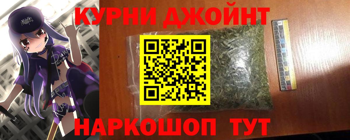 Марихуана VHQ  Вход с VPN  Юрга  Канабис White Widow 